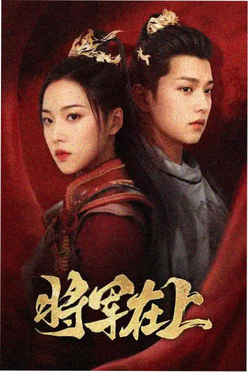 本周上升第一位 潜行在午后 缩略图